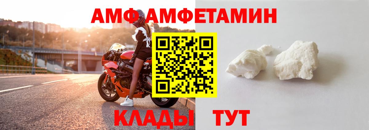 Amphetamine  Amphetamine 98%  Вход с VPN  Кушва 