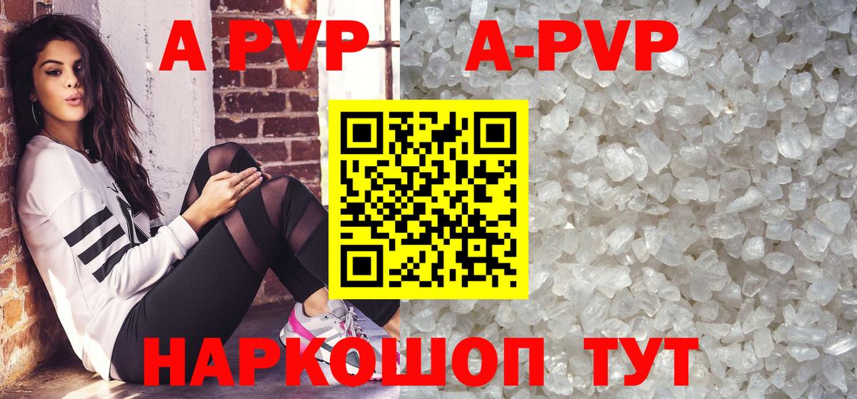 Alpha PVP Соль  А ПВП мука  A PVP VHQ  Вход с VPN  A-PVP  Кушва 