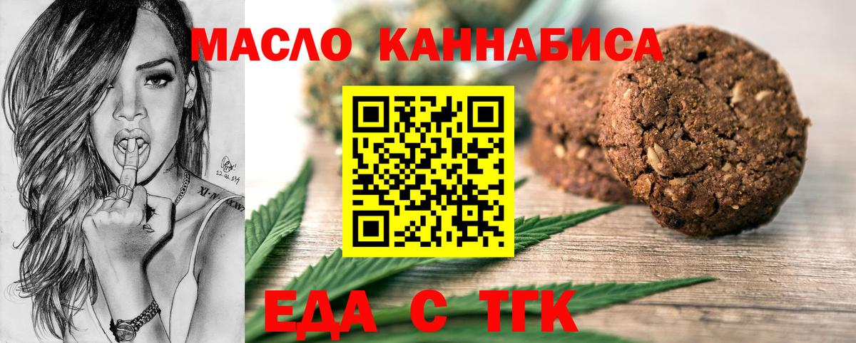 Кушва  Еда ТГК марихуана  Вход с VPN 