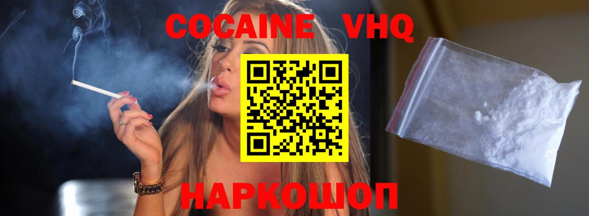 COCAIN Columbia Кушва