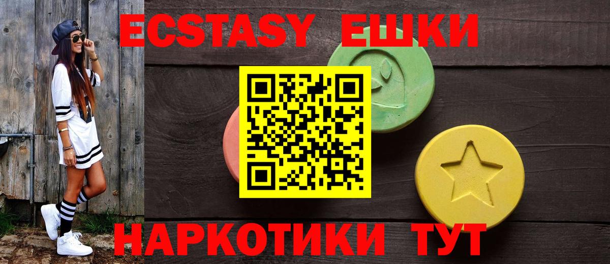 Экстази 99% Кушва
