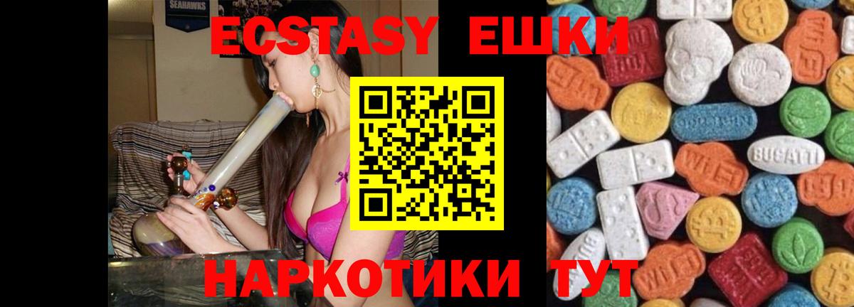 ЭКСТАЗИ VHQ  Вход с VPN  Кушва  наркотики  Ecstasy Philipp Plein 