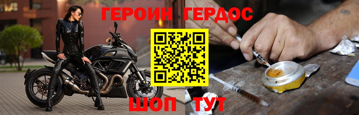 Героин хмурый Кушва
