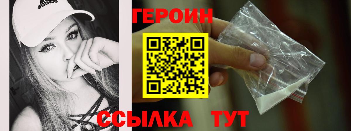Кушва  ГЕРОИН гречка  Героин  Вход с VPN 
