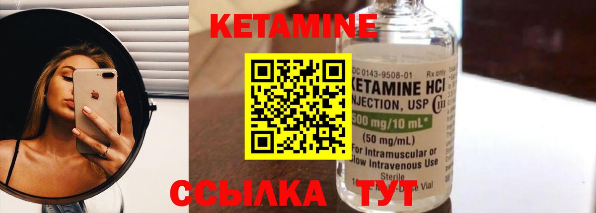 Кетамин ketamine  Кетамин VHQ  Кушва  Вход с VPN 