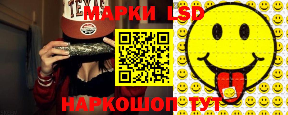 Лсд 25 экстази кислота Кушва