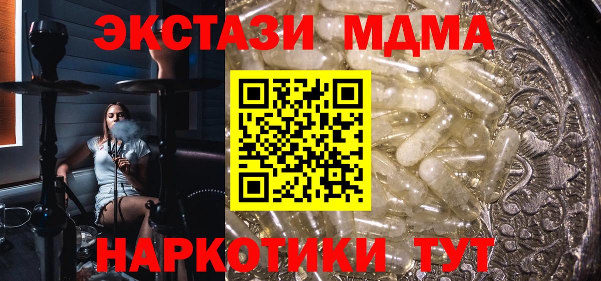 MDMA Molly  Вход с VPN  МДМА молли  Кушва 