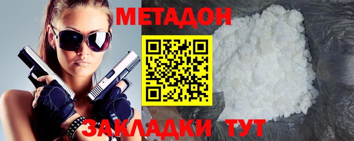 МЕТАДОН белоснежный  Вход с VPN  нарко площадка как зайти  Метадон кристалл  Кушва 