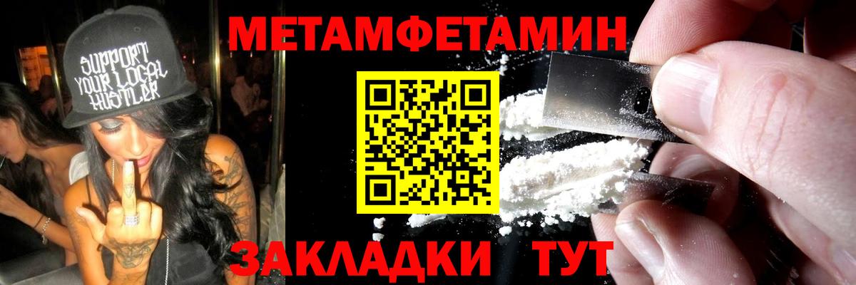 Метамфетамин мет  Вход с VPN  Кушва 