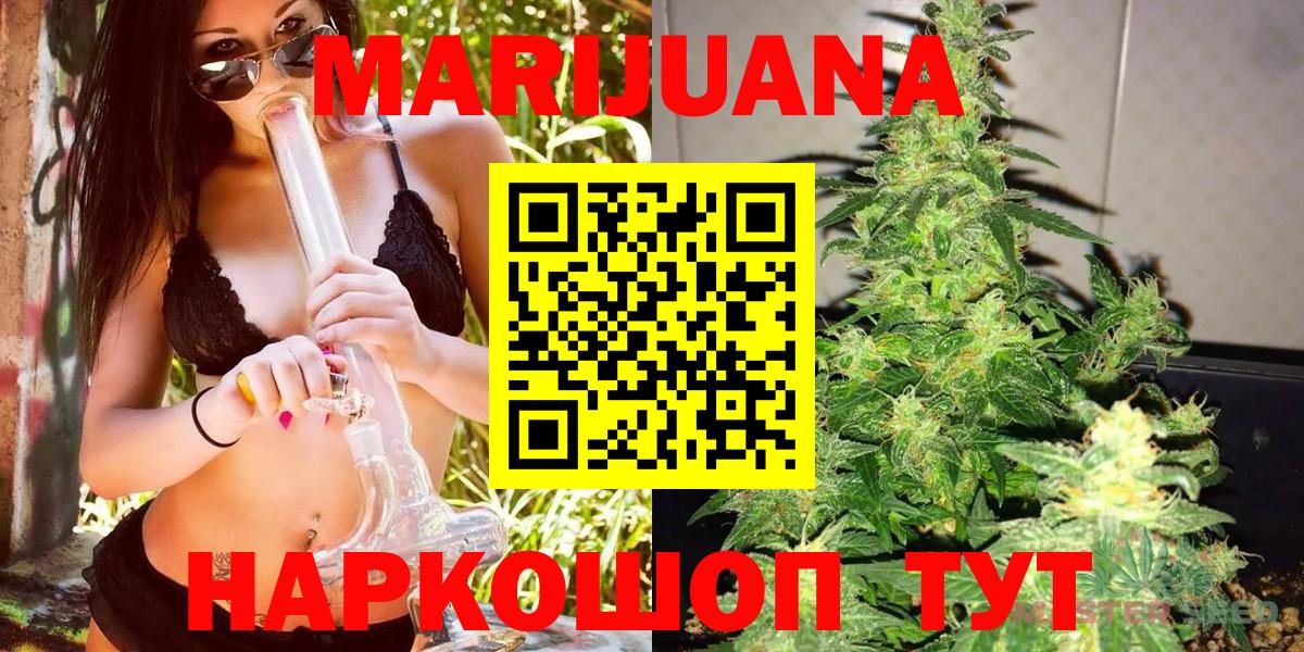 Каннабис Ganja  Вход с VPN  Каннабис семена  Каннабис Amnesia  Кушва 